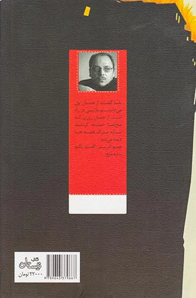 سایه ملخ